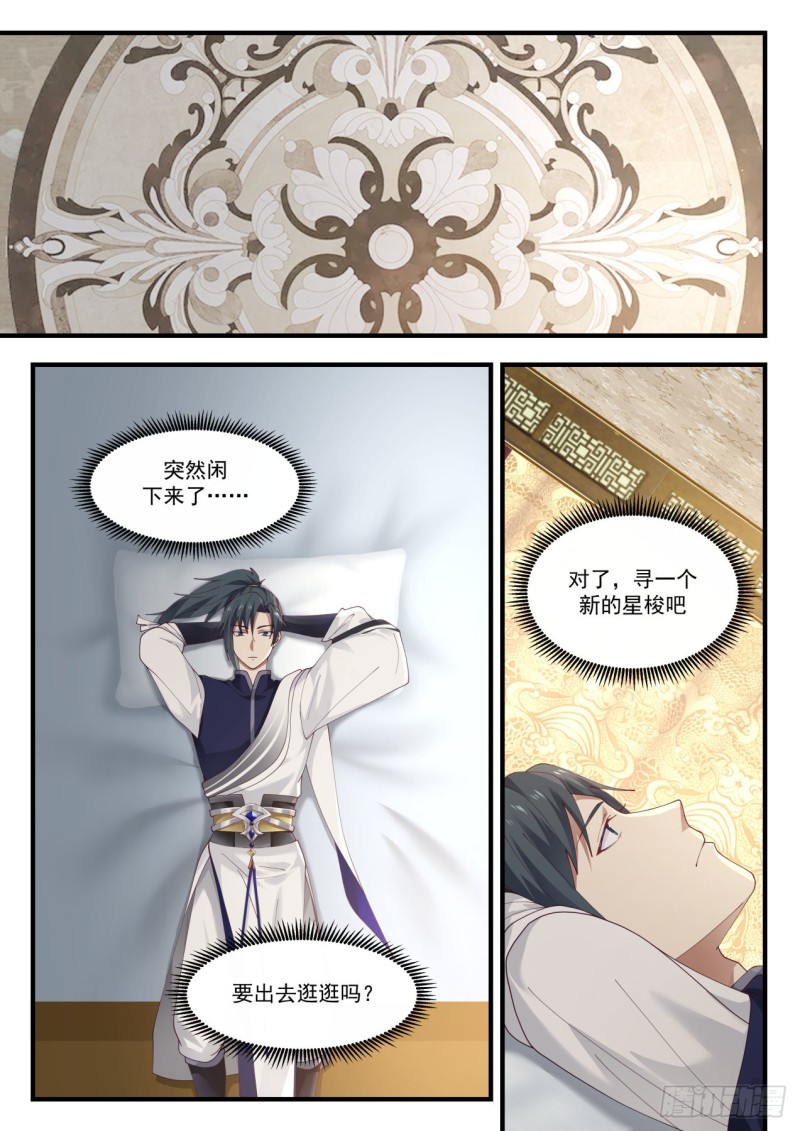 907 换星梭3