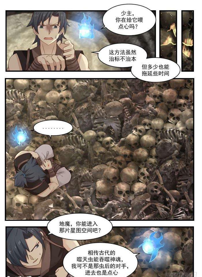 116 虫後入体9