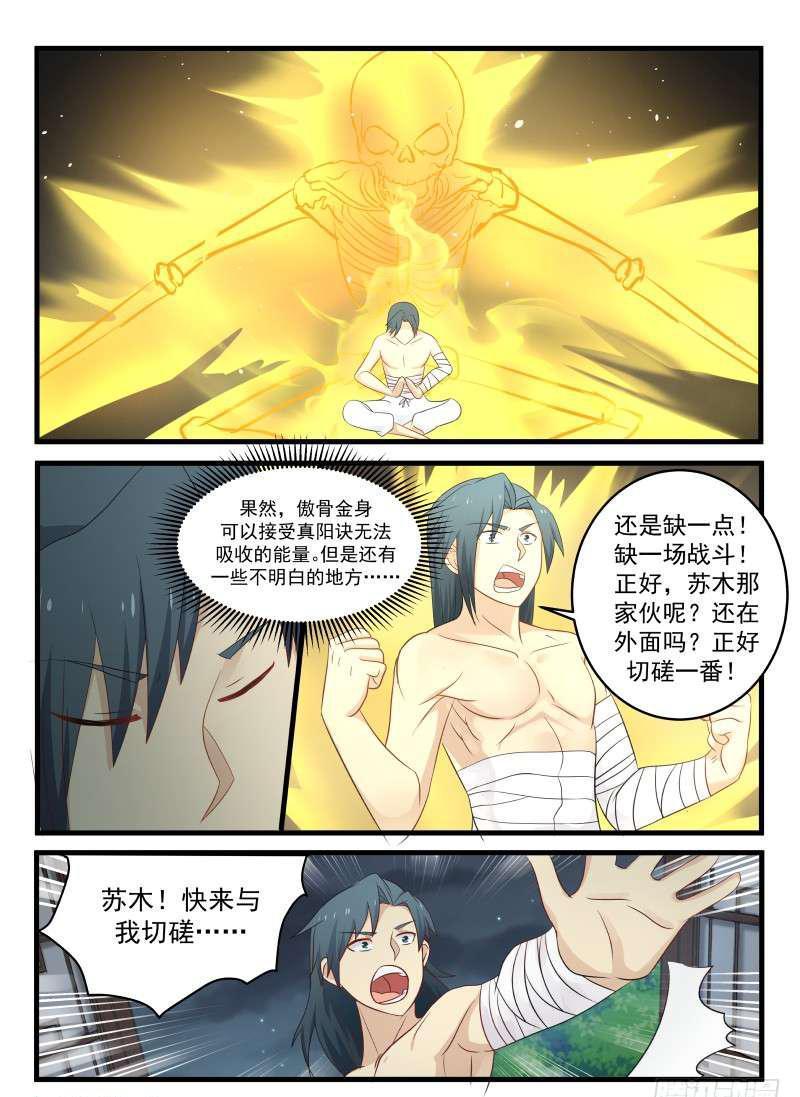 61 感悟6
