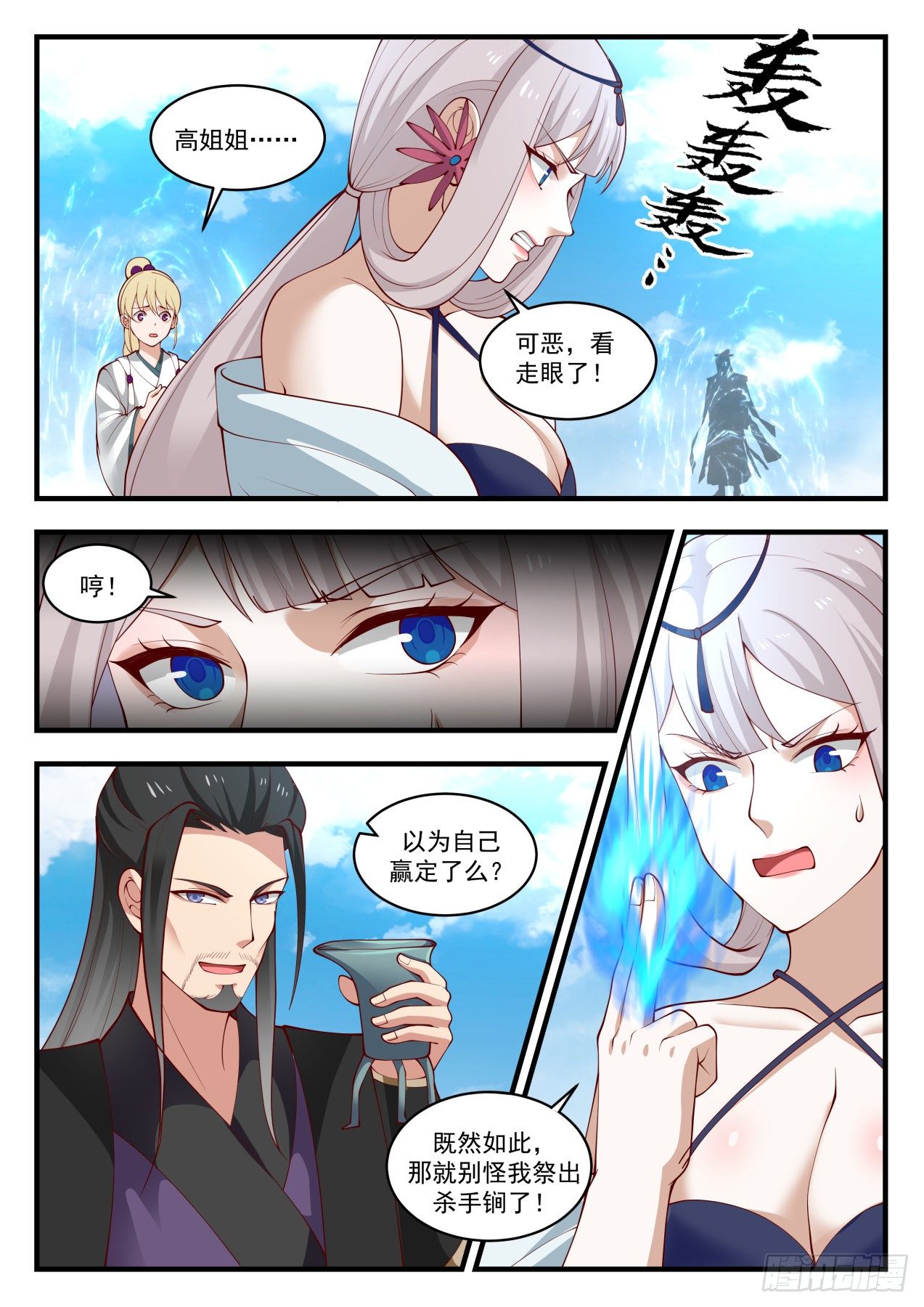1721 打个赌11