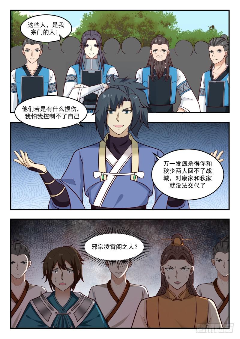 458 并肩作战11
