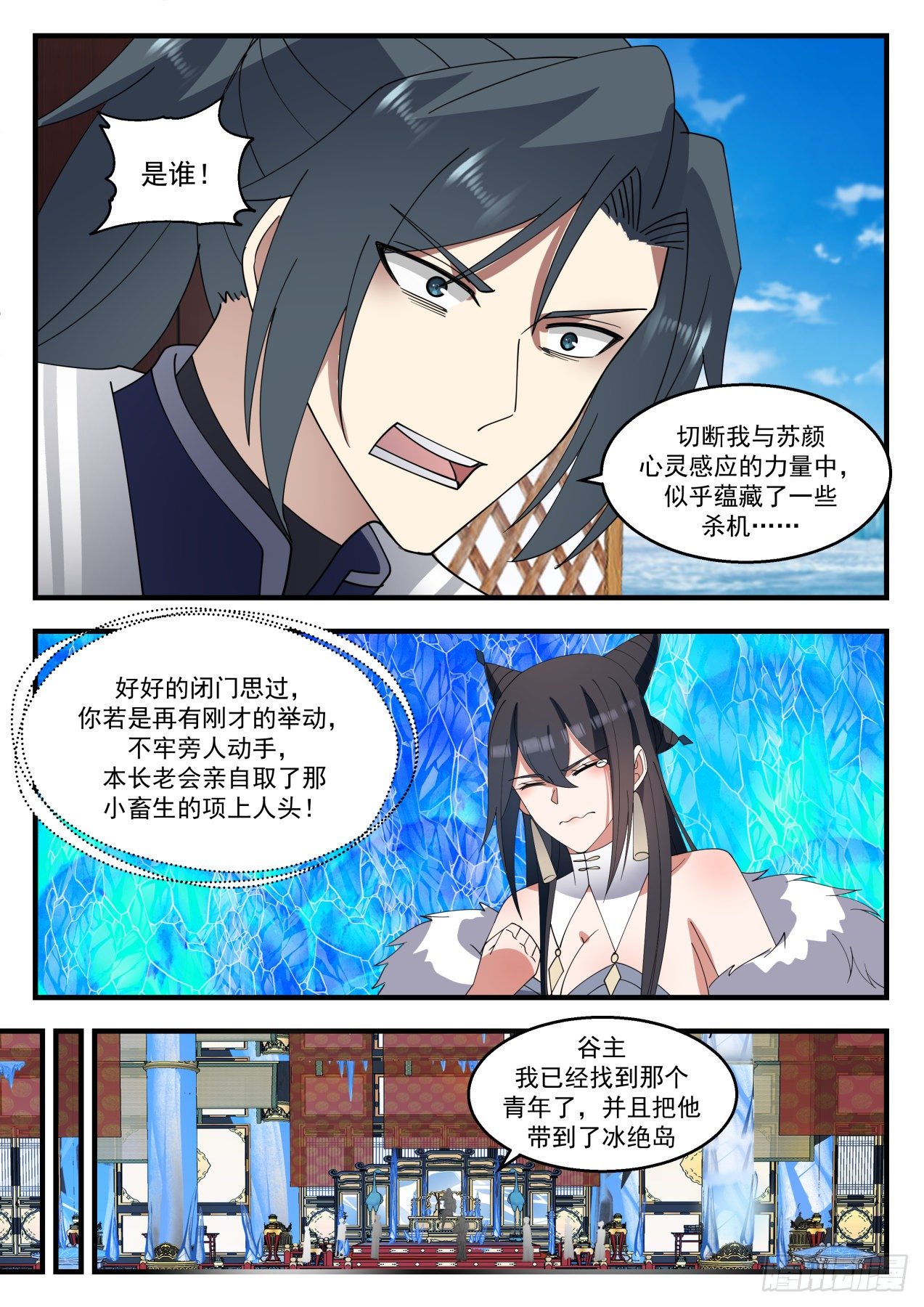 1405 爲了她好4