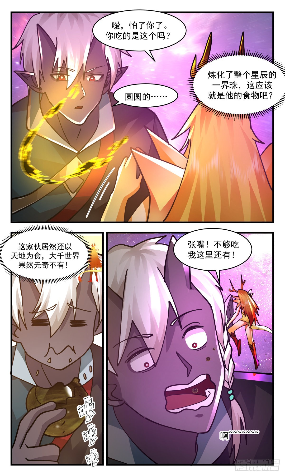 2530 人魔大战篇---巨人阿大10
