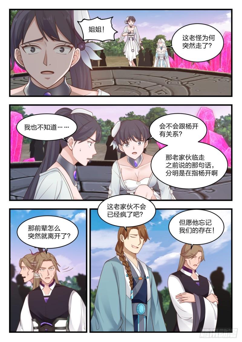 879 哪里跑？！10