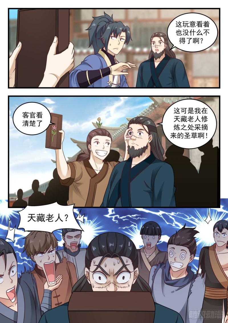 595 第一次炼丹6