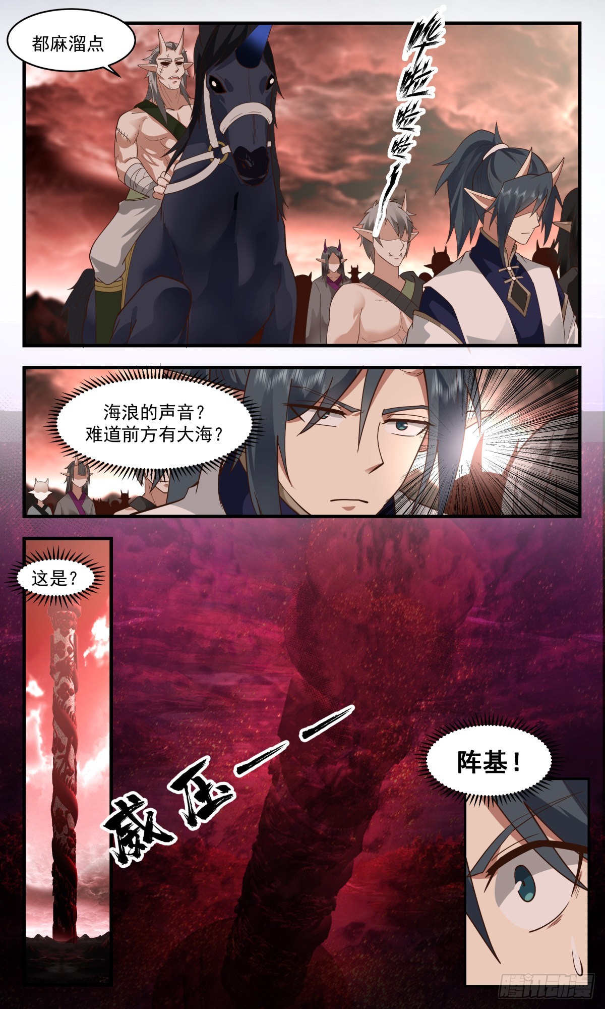 2410 人魔大战篇---骇人血阵5