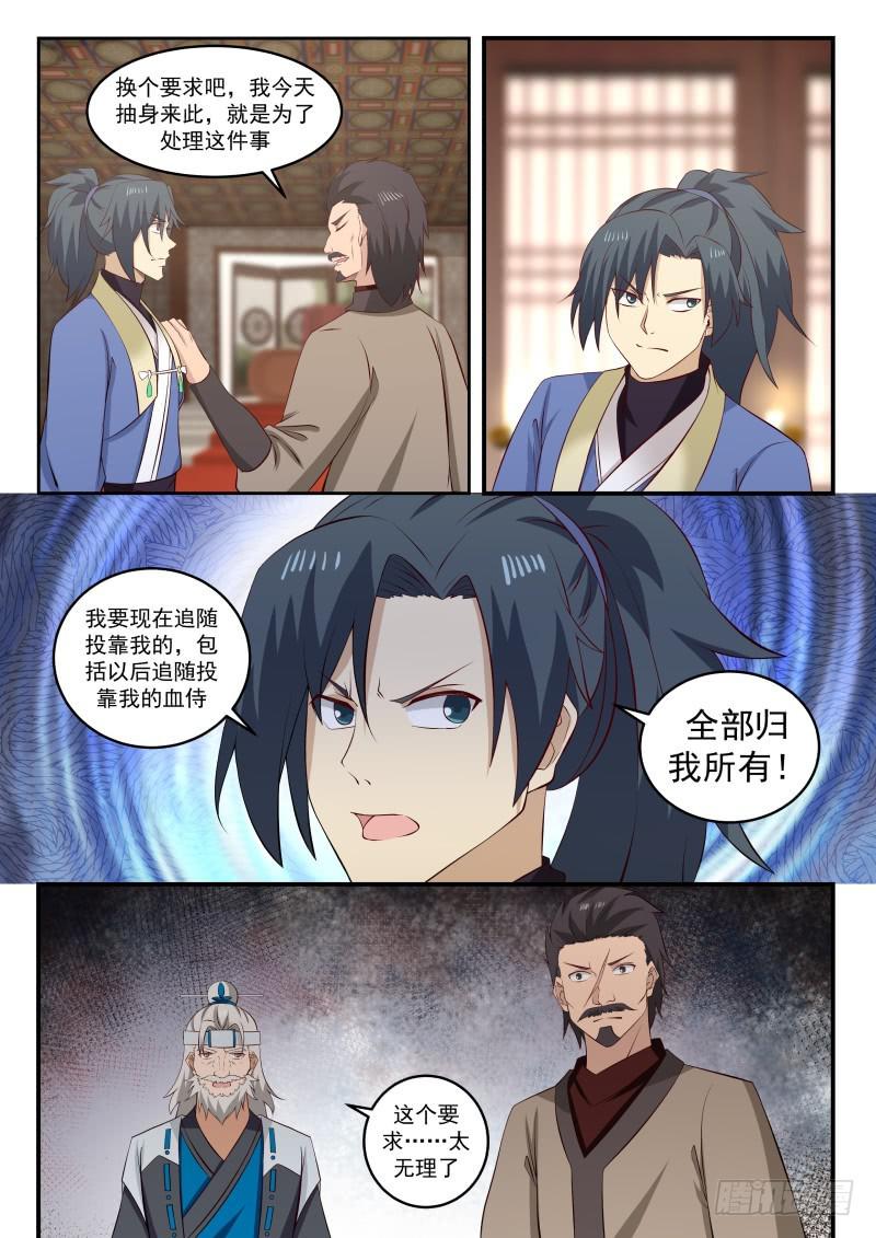 447 我确实有个要求12