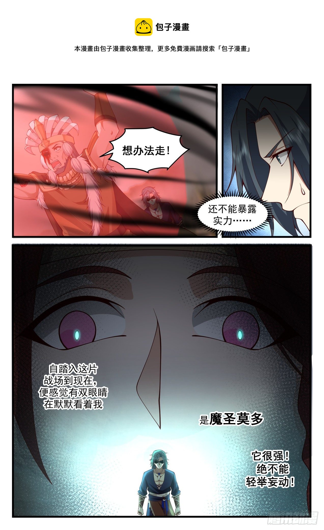 2042 上古秘境篇-南蛮不灭12