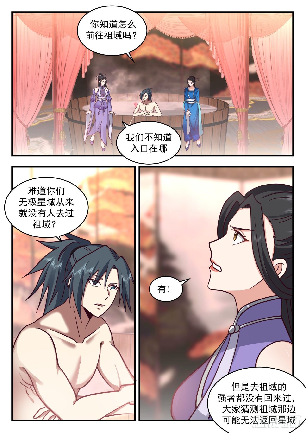 2162 祖域篇-祖域6