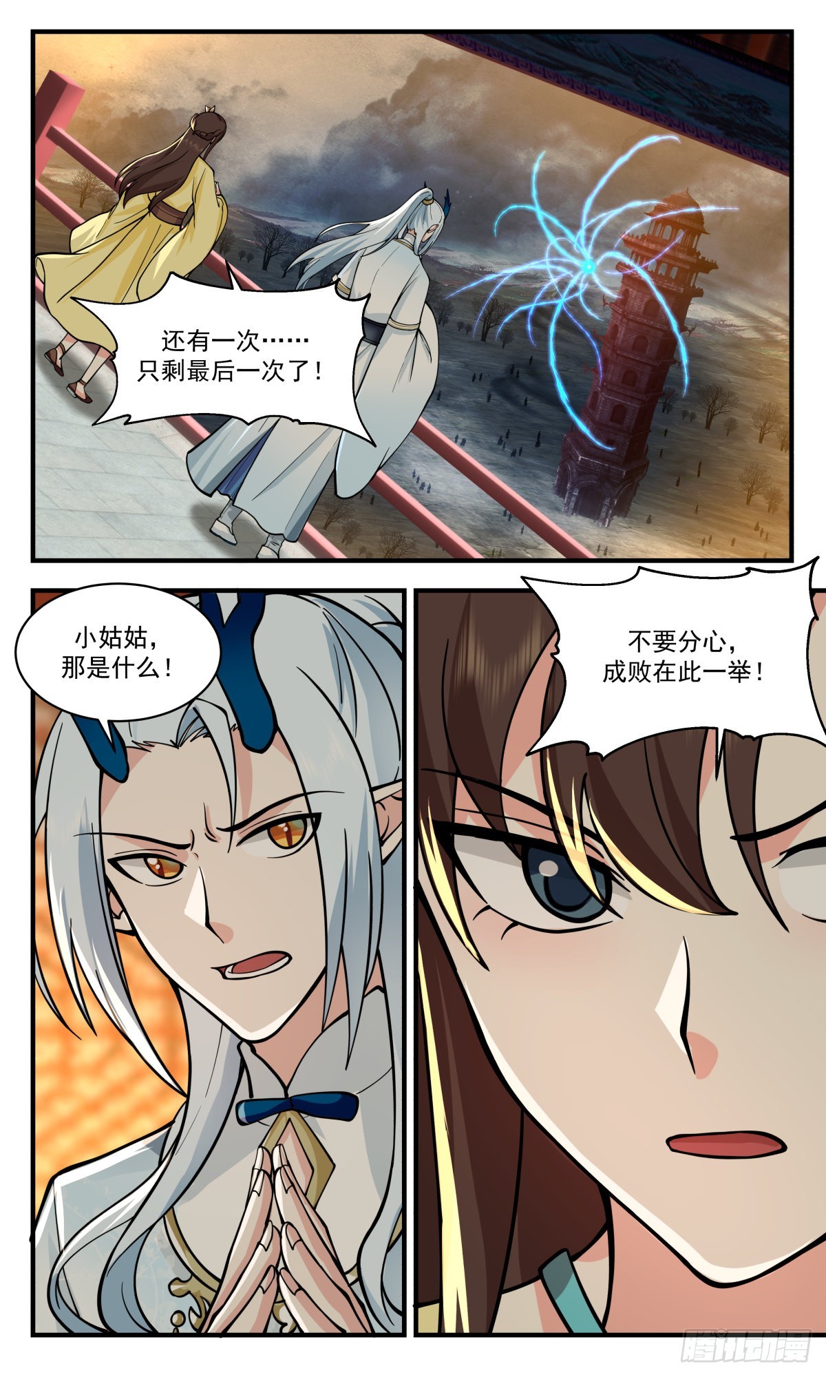 2525 人魔大战篇---激战魔塔9
