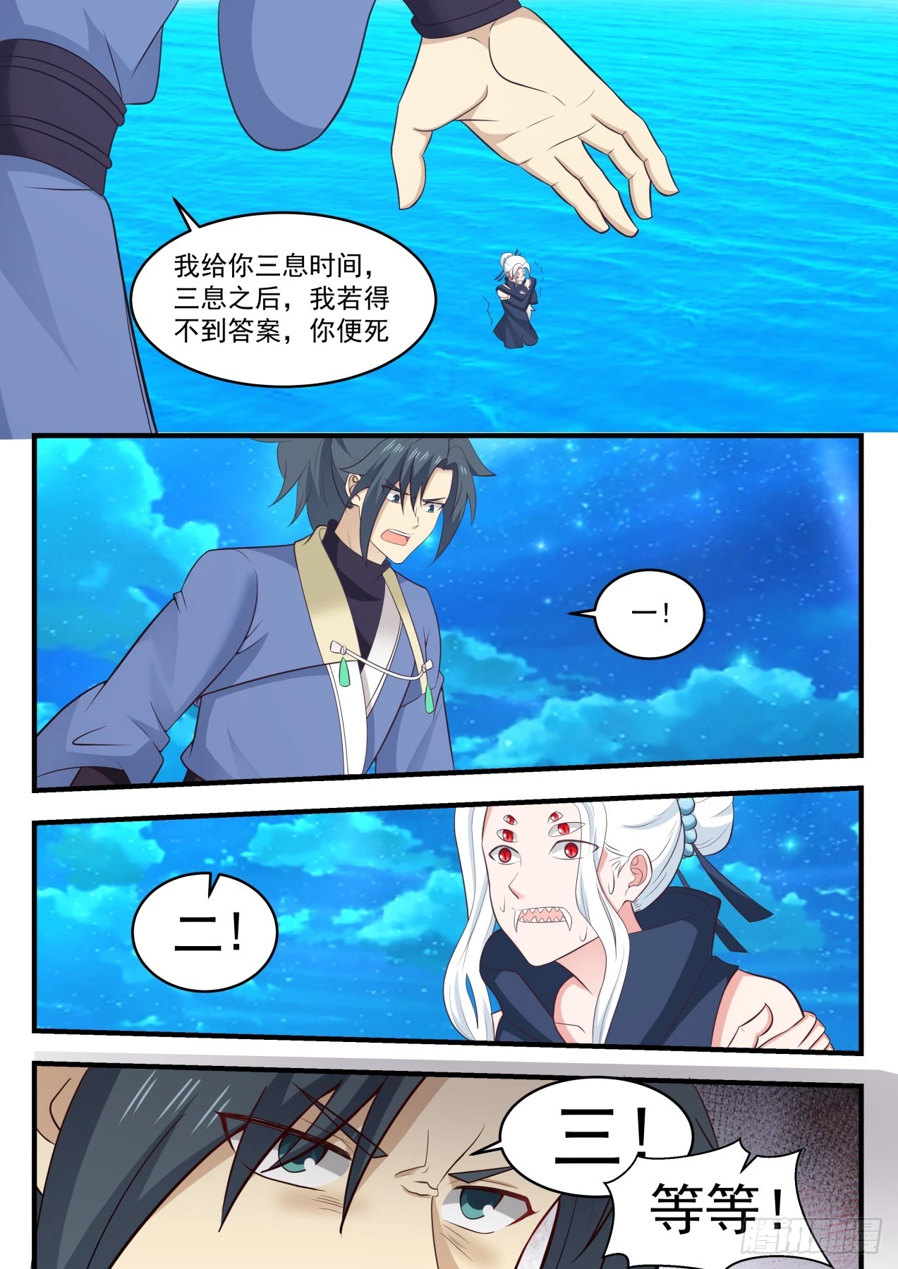 575 自寻死路4