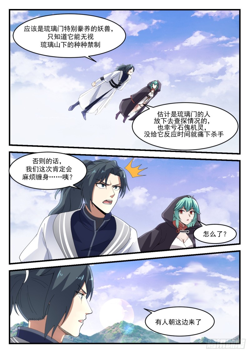1185 你可姓杨？2