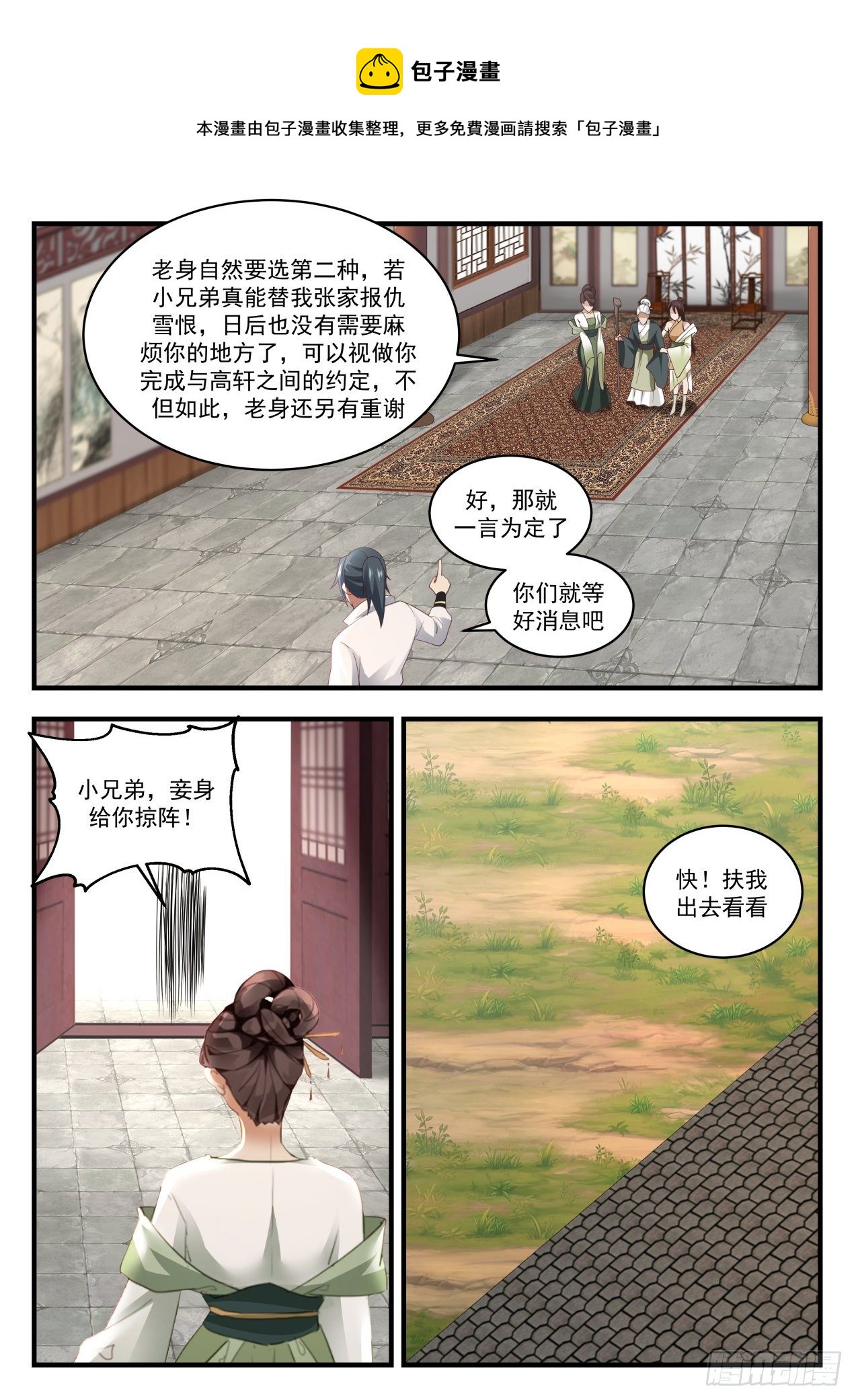 1624 迎亲5