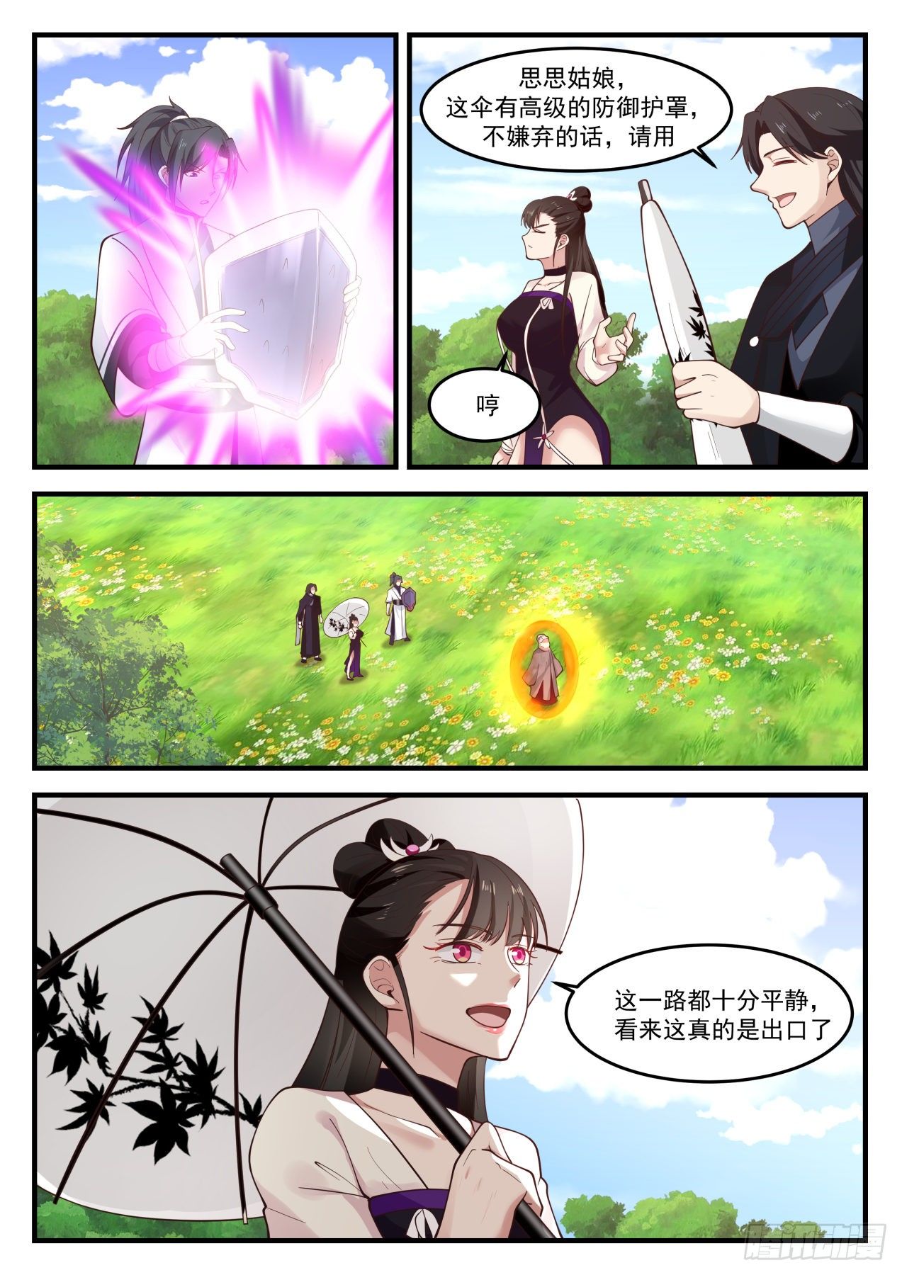 1255 出口8