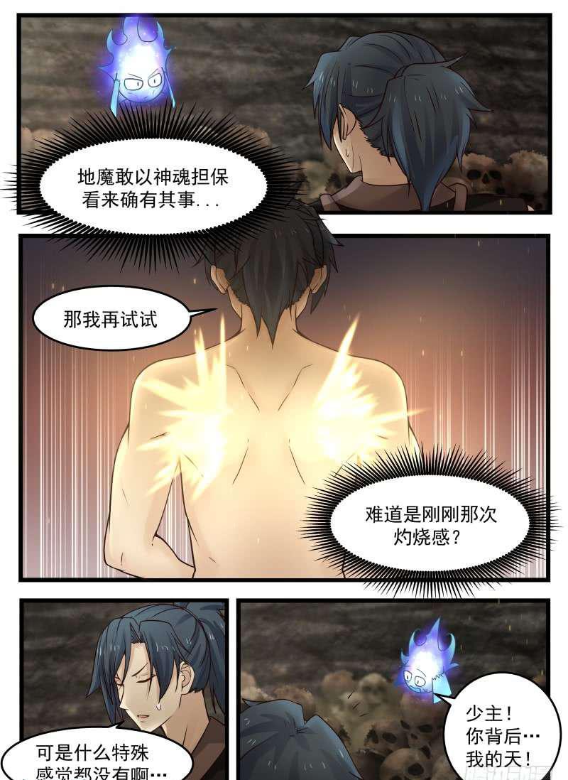 117 上古五虫12