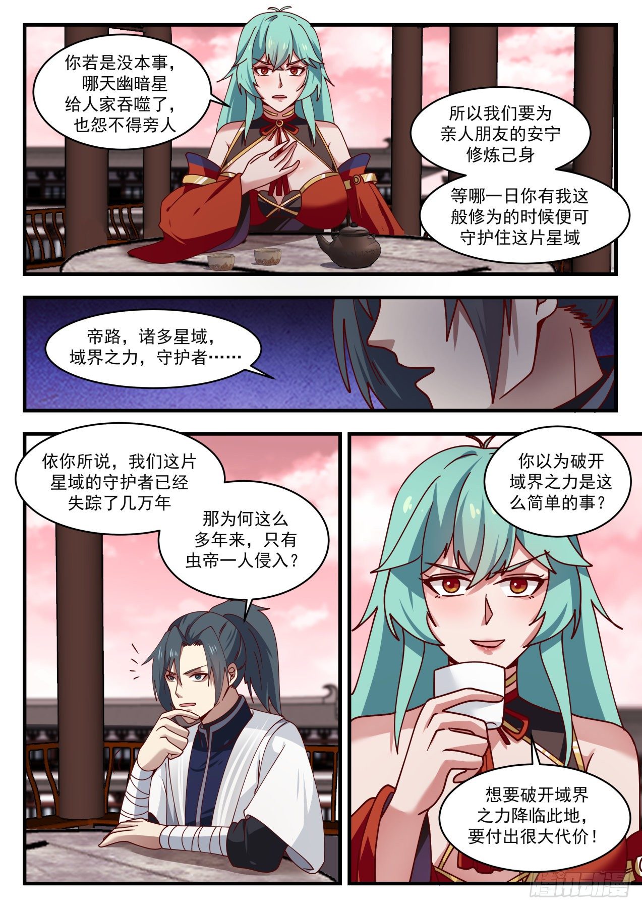 1500 非你莫属5