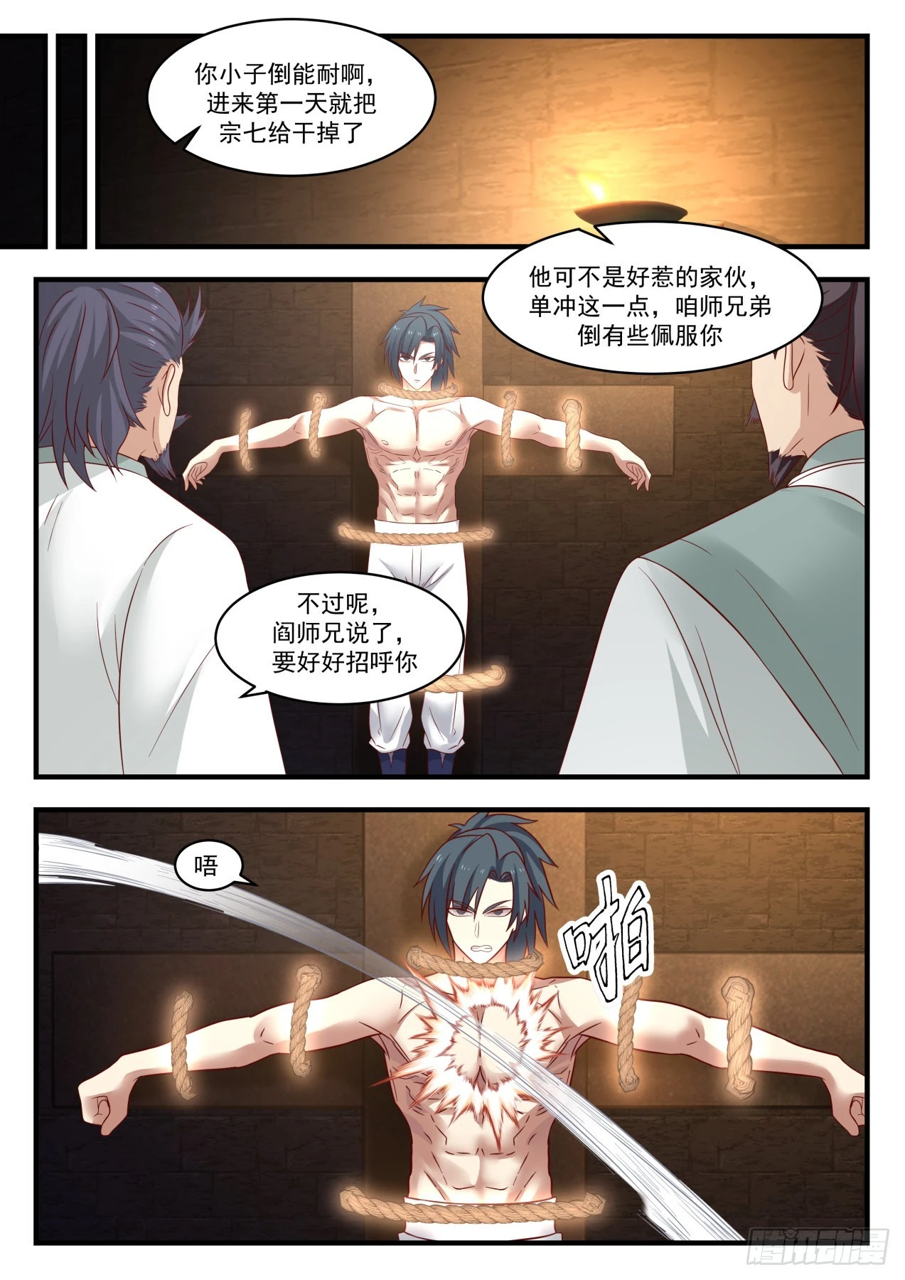 1564 因祸得福8