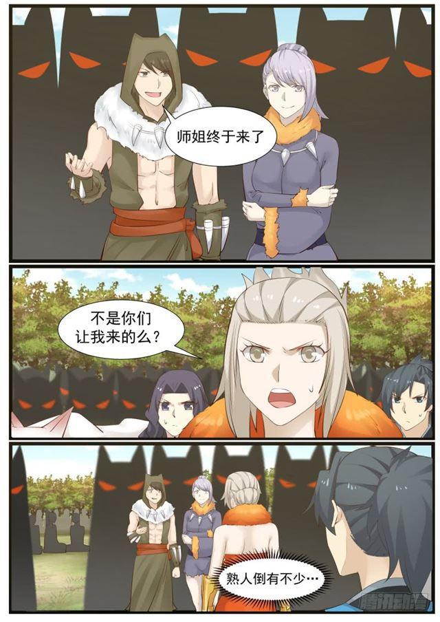 178 帮我杀了他们12