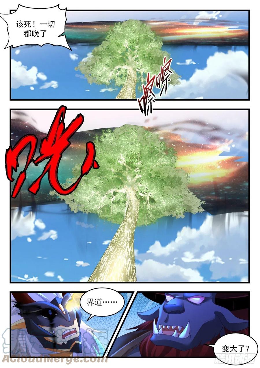 2058 上古秘境篇-假作真时真亦假6