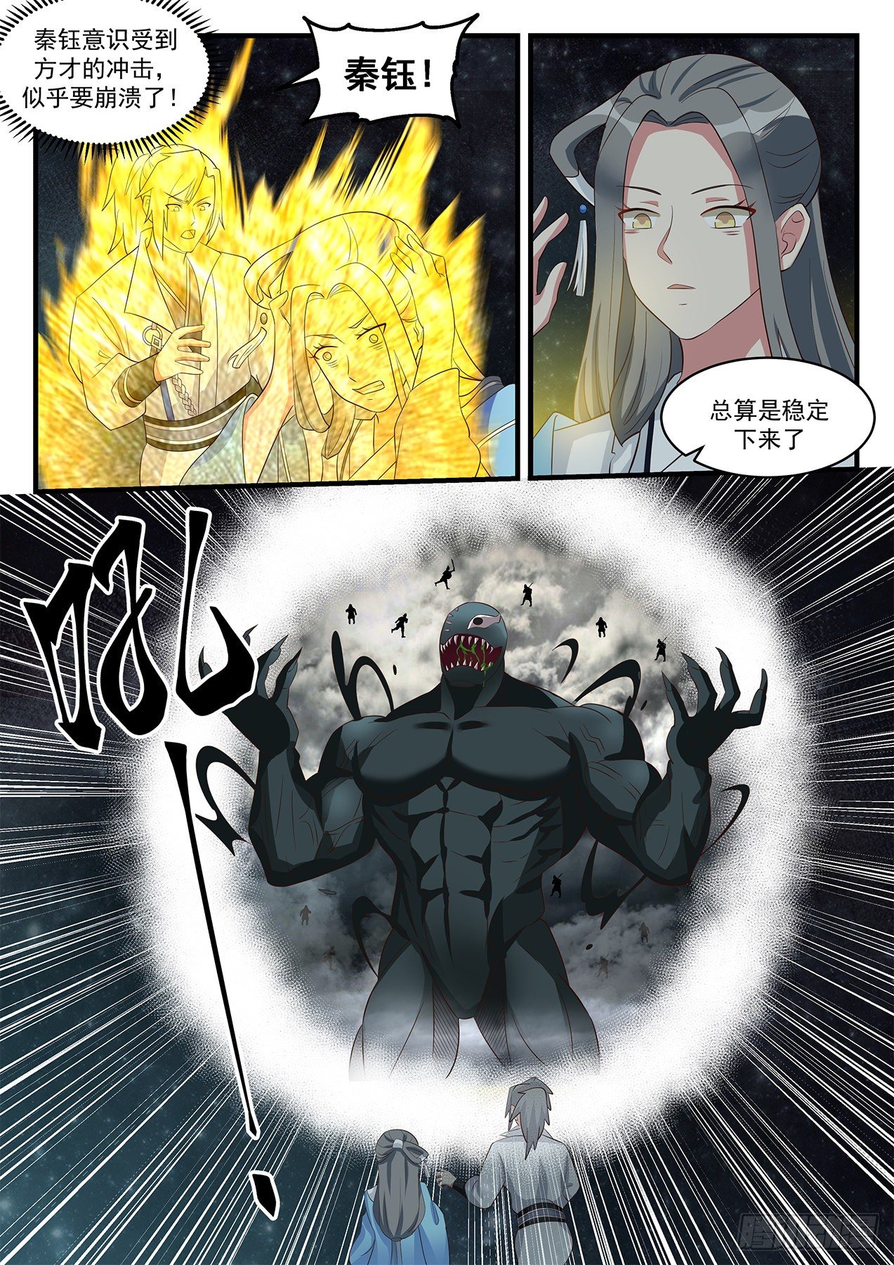 1682 黑瞳巨魔10