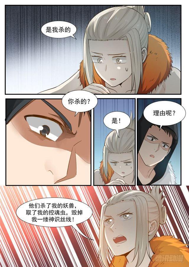 190 好强的气场11