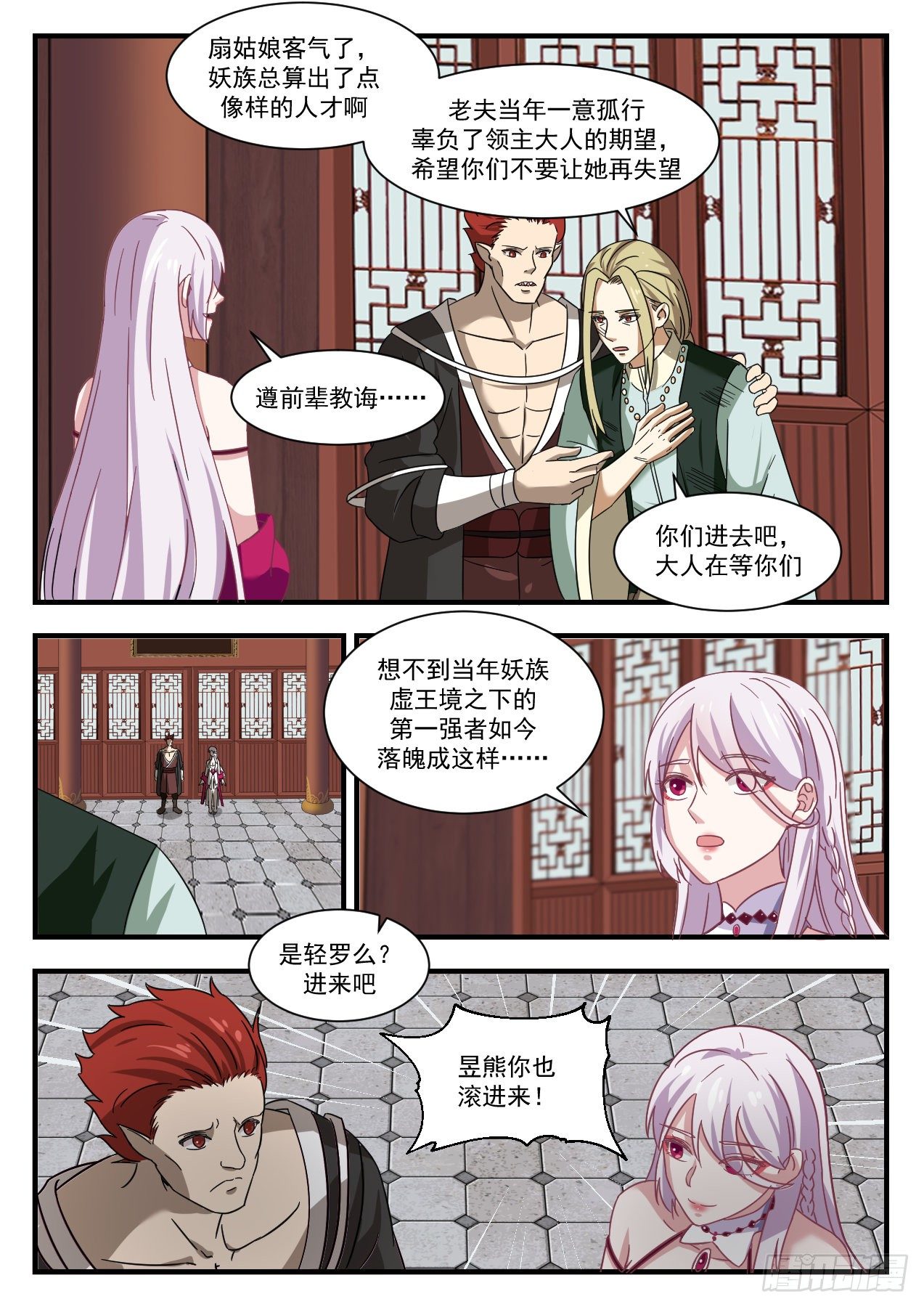 1380 巴鹤的过往8