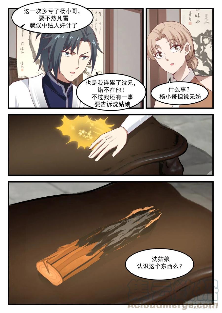 1228 略谈人生6
