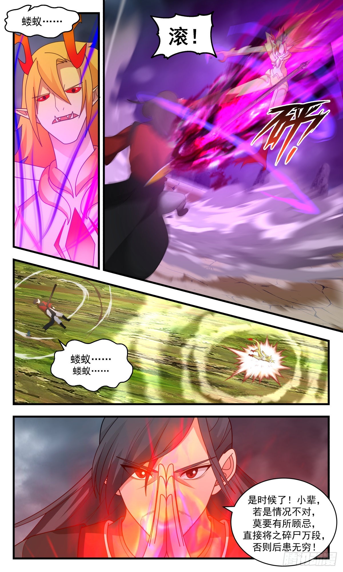 2575 人魔大战篇---不破不立9