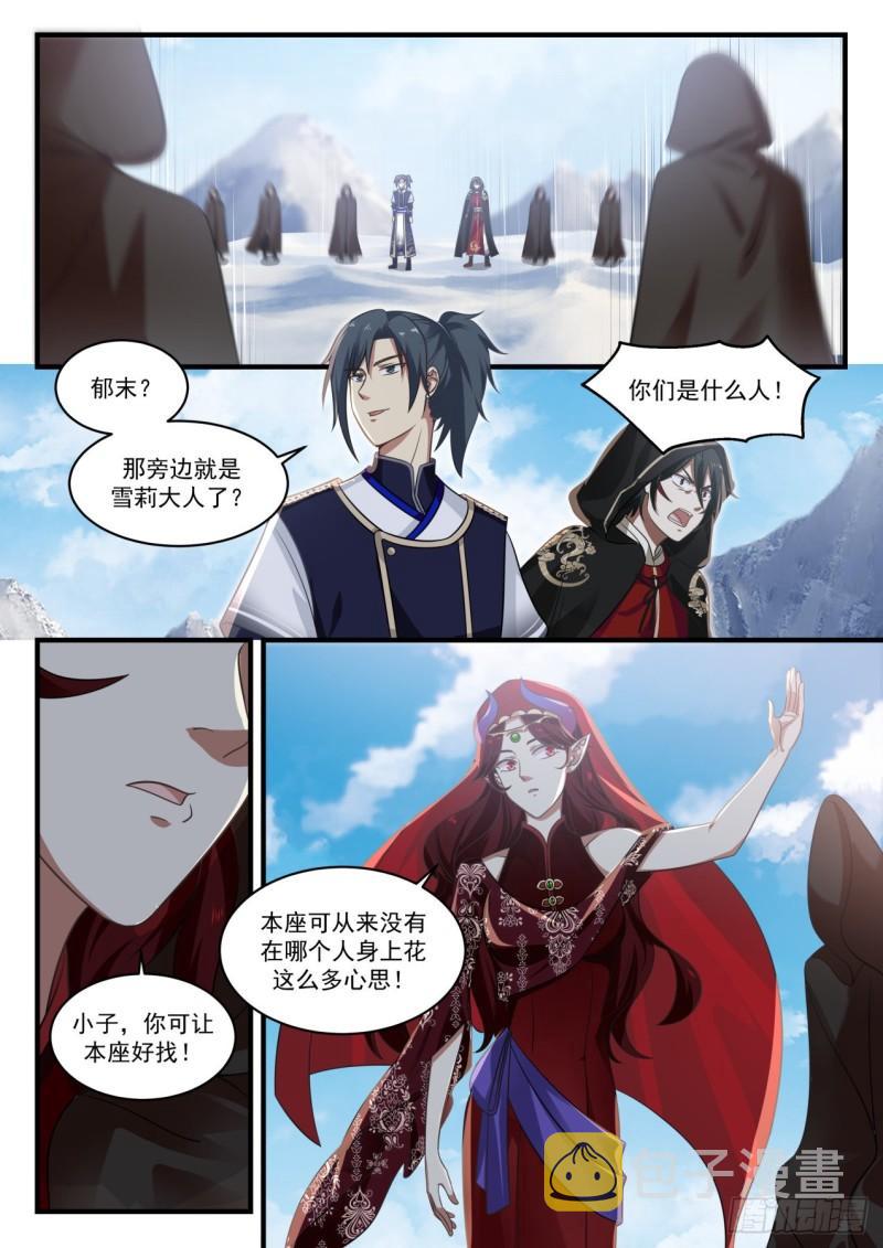 67 对峙3