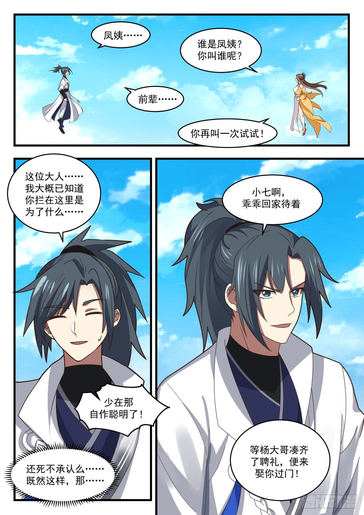 1714 被调戏了6