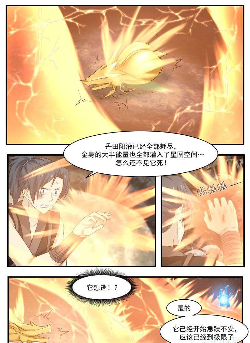 117 上古五虫3