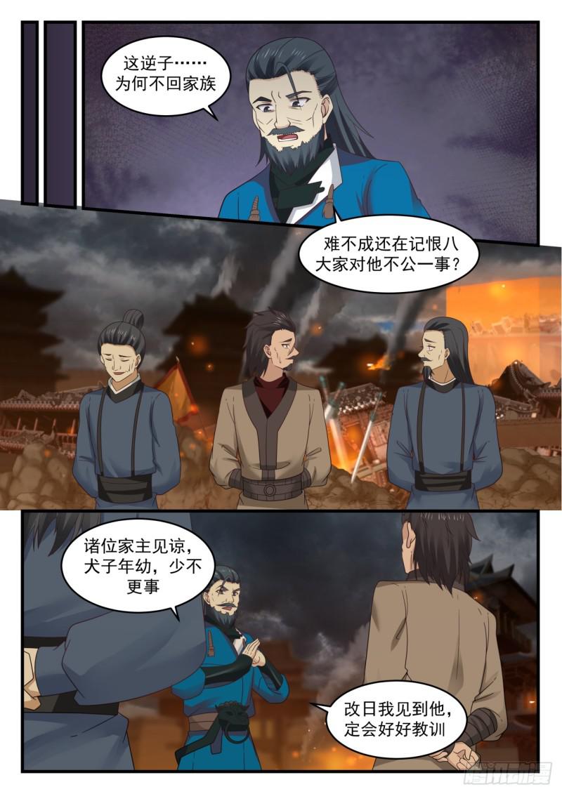 549 人毁我一栗，我夺人三斗9