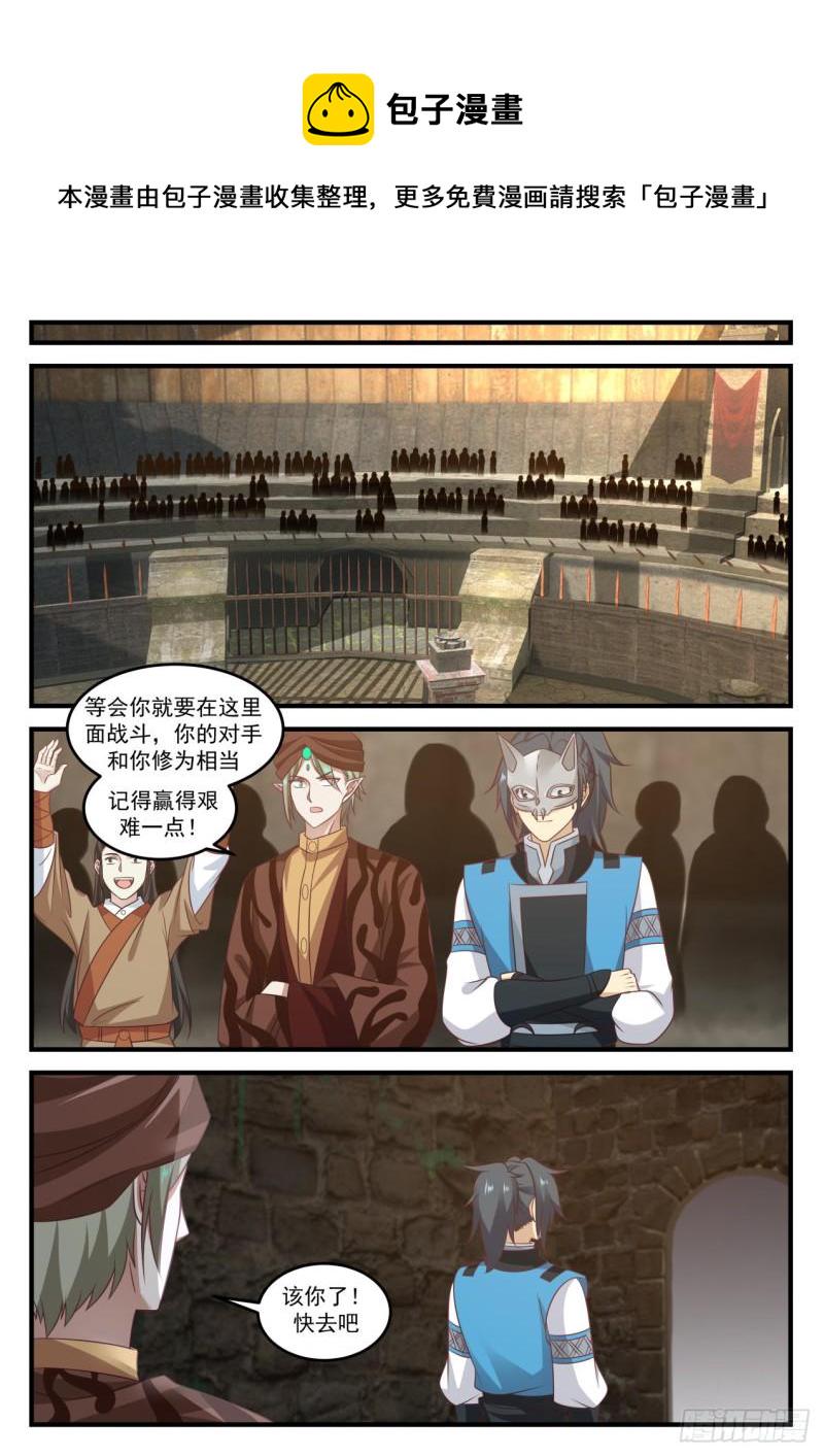 717 魔将雪梨9