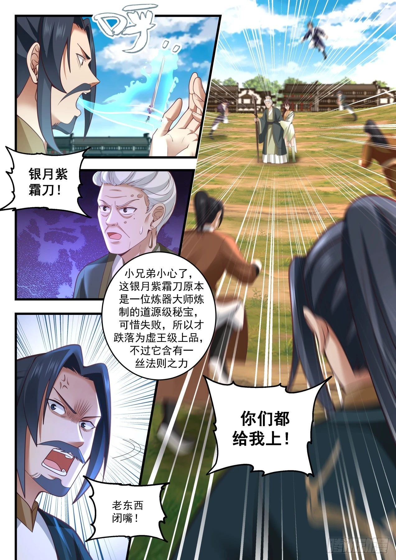 1625 狗眼看人低5
