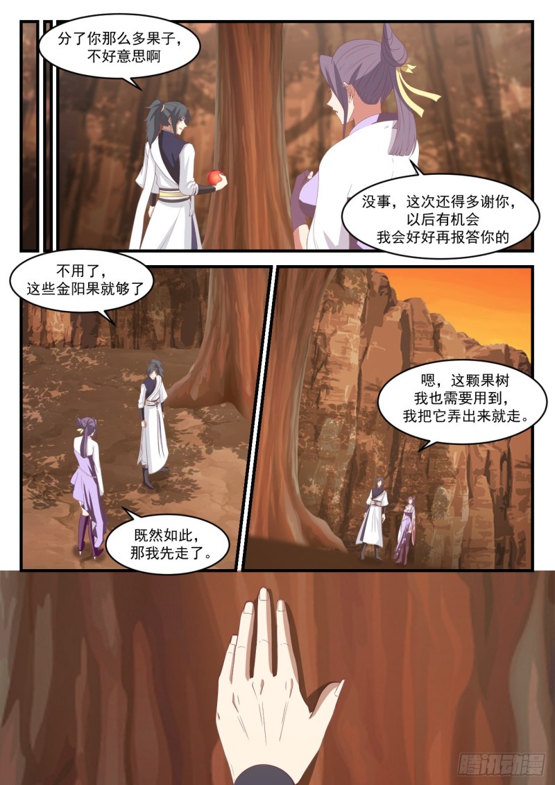 1116 丑女10