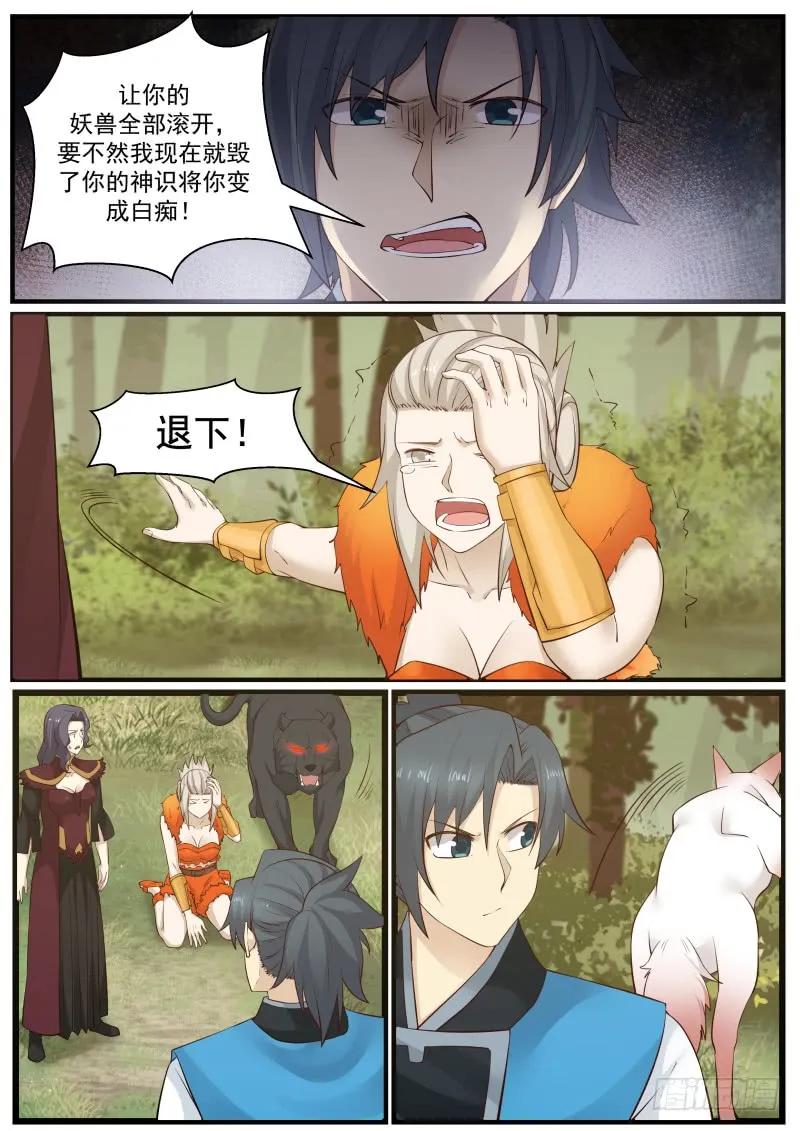 170 识相7