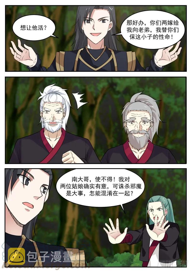 299 痴心妄想！2