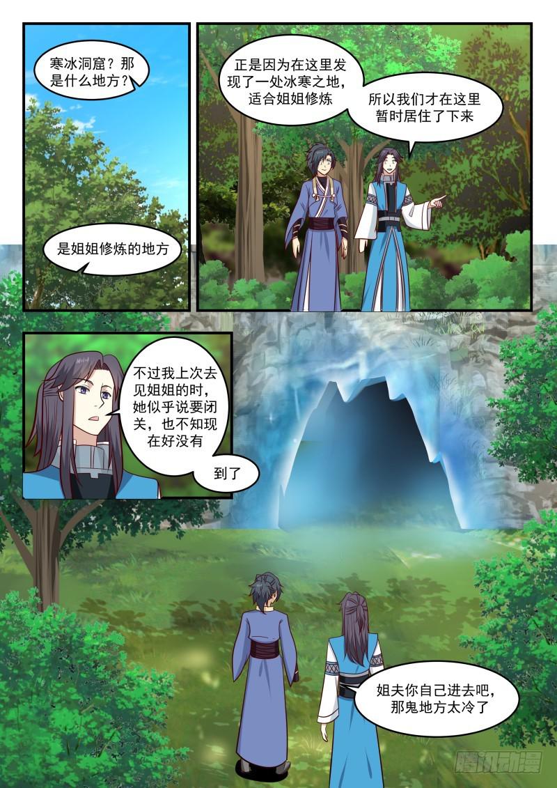 456 寒冰洞窟1
