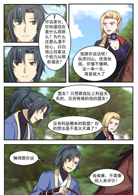 322 利益？联盟？7