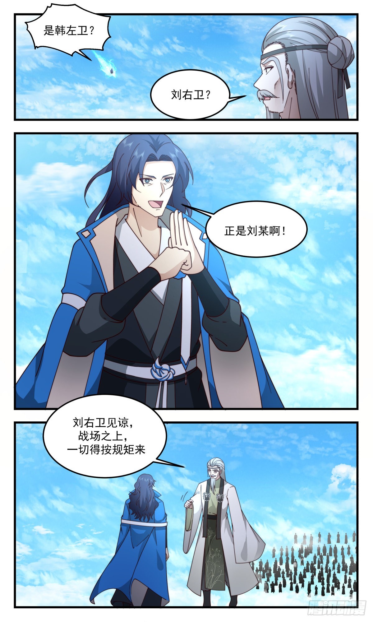 2467 人魔大战篇---指路明灯9