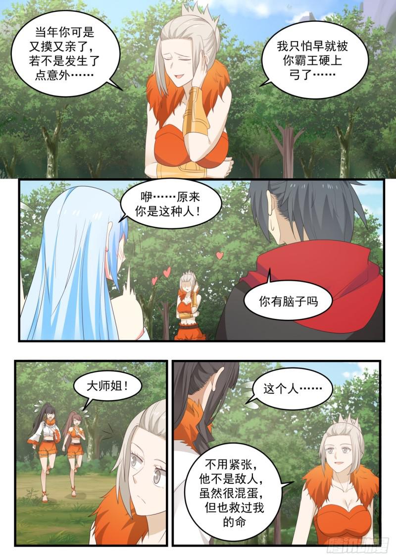 582 森罗殿的禁地2