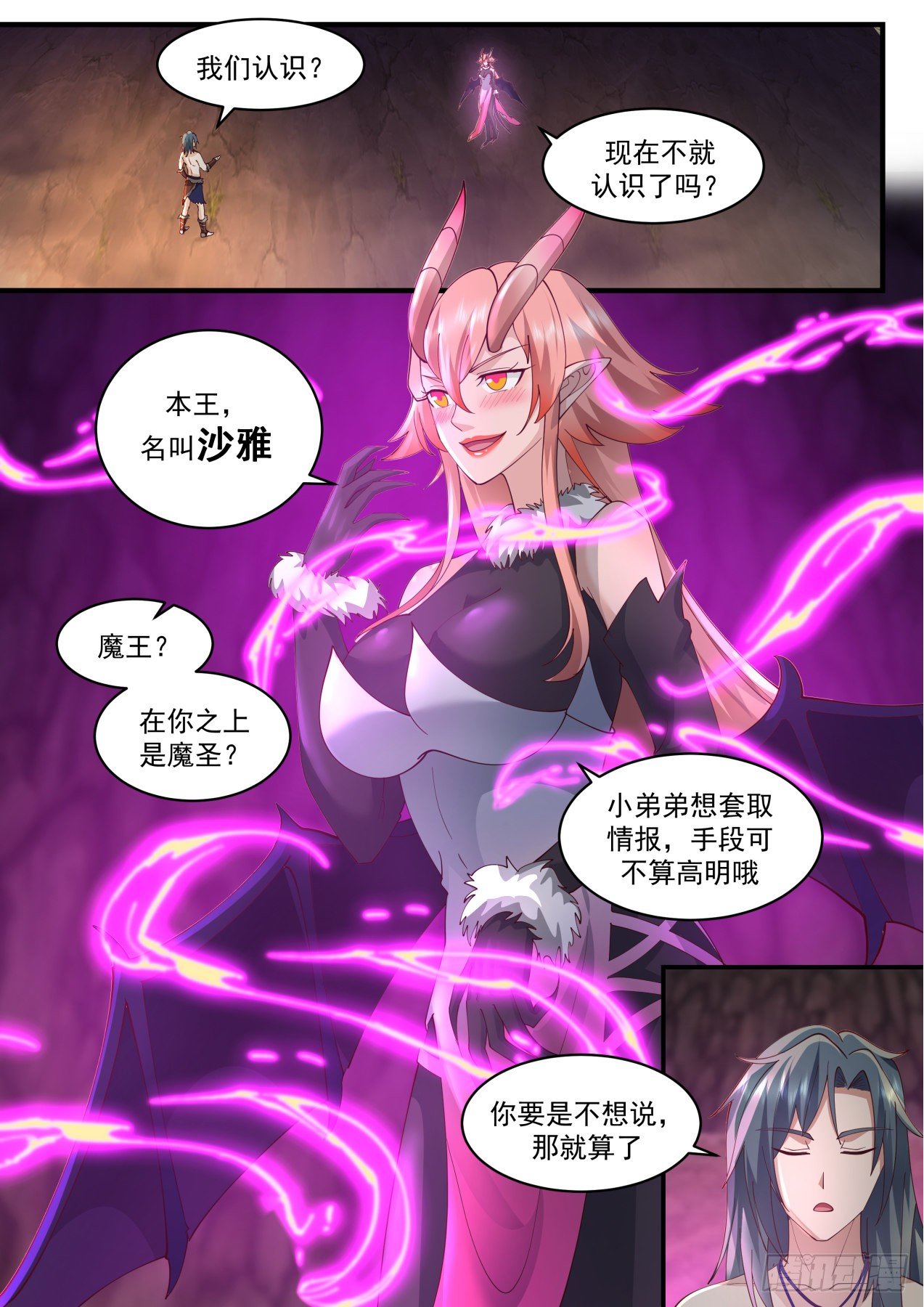 2025 上古秘境篇-魔王沙雅10