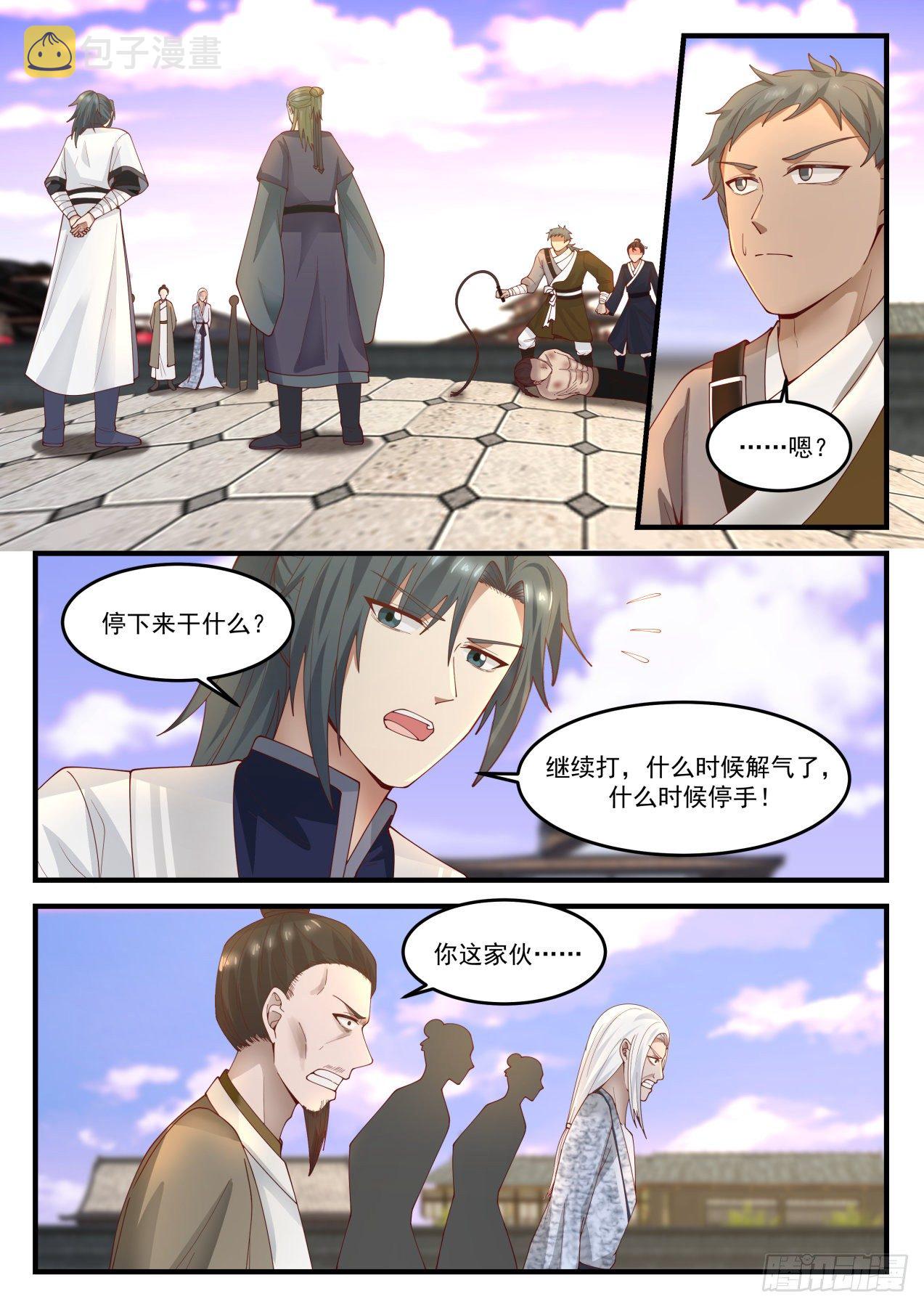 1235 有仇报仇11