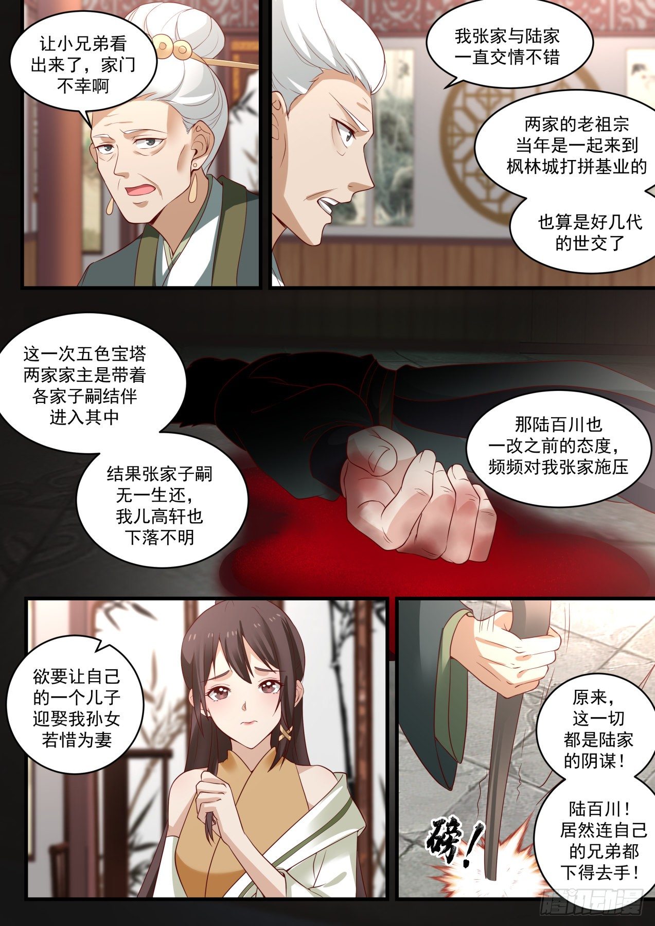 1623 欺人太甚9