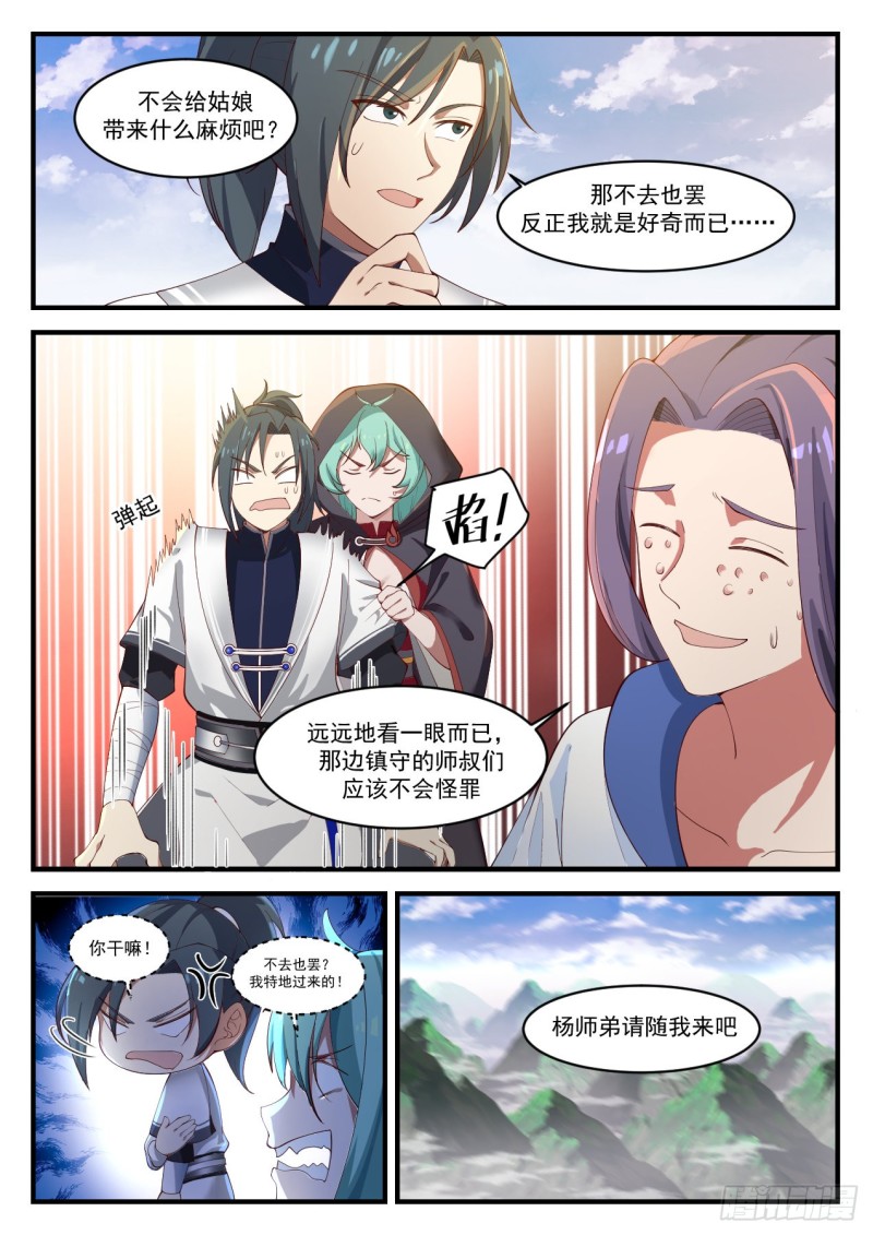 1174 太清山脉7