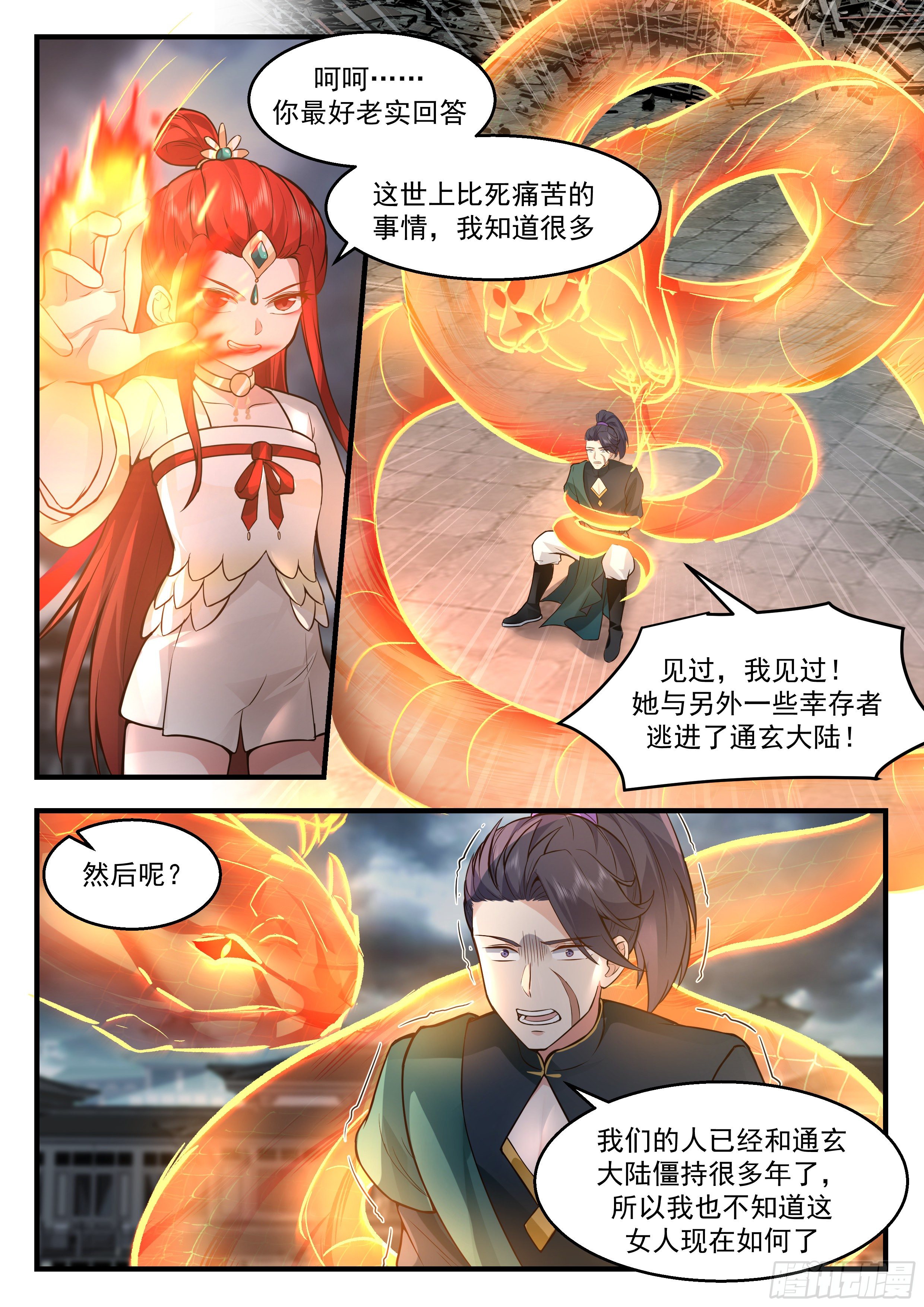 2204 守卫恒罗篇-血债血偿3