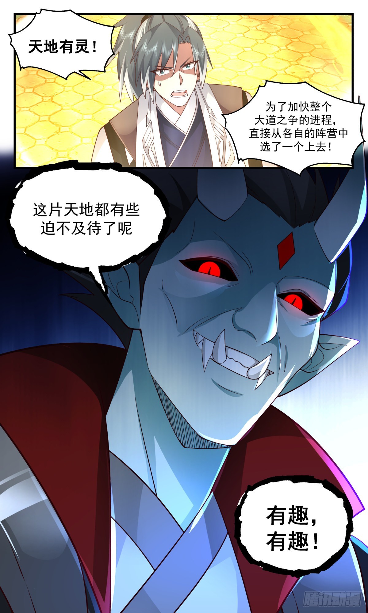 2555 人魔大战篇---源天果12