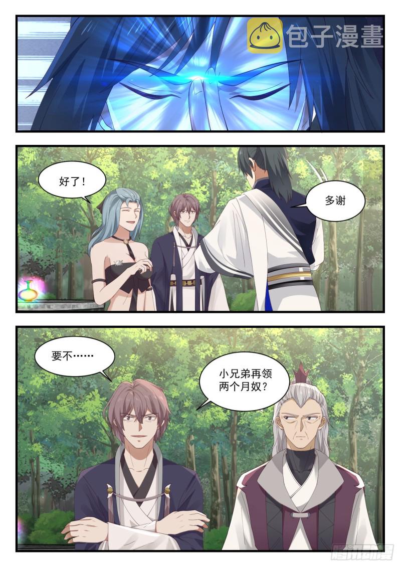 951 讨好8