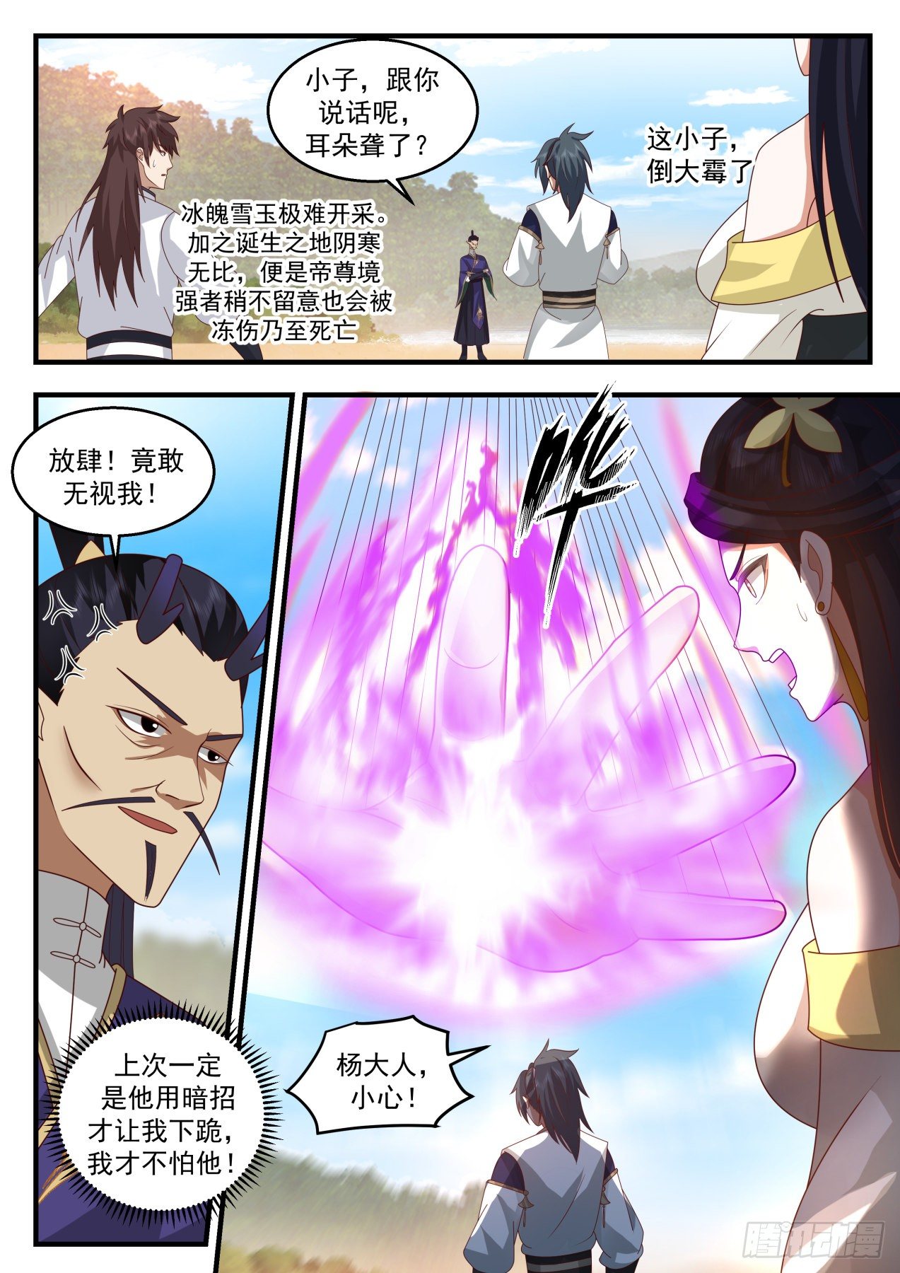2133 龙岛篇-这家伙有病吧？3