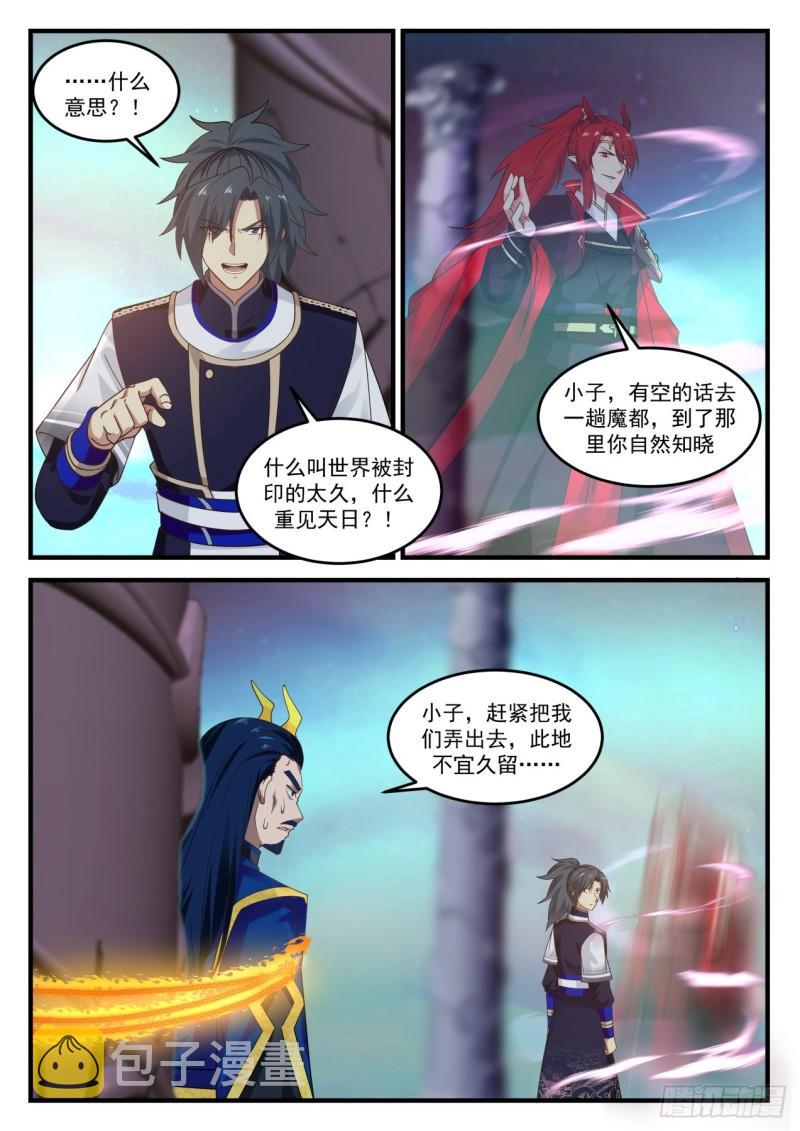 769 你没见过她的真面目？1